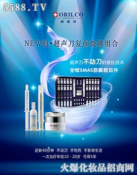 NEW肌超聲刀復(fù)顏微雕組合