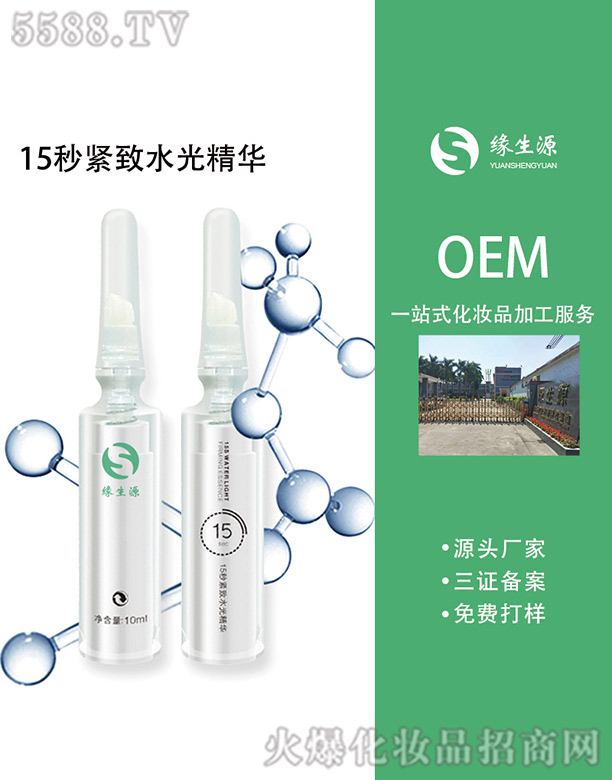 �V�ݾ���Դ���yƷ���޹�˾������Դ15��o��ˮ�⾫�A