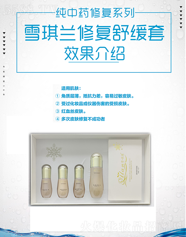 ���Ͼ����R���Q(m��o)���޹�˾��ѩ���m�ޏ�(f��)�澏��