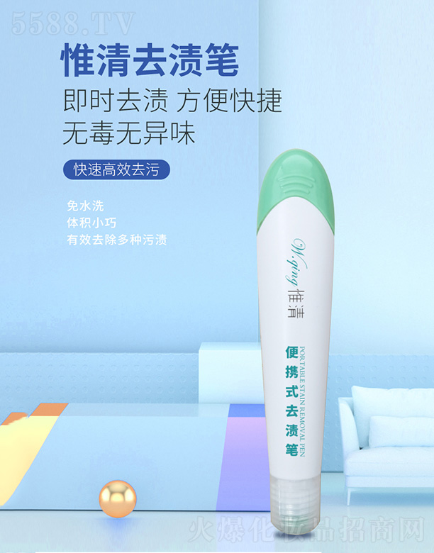 �Ϸ��x������Ƽ����޹�˾��Ω���yʽȥ�n�P15ml