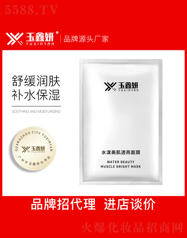 �V�������������yƷ���޹�˾��������ˮ������͸����ĤOEM���ӹ�