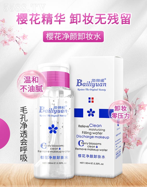 �V���ГP����Ƽ����޹�˾���ۃ��ѻ����ж�yˮ 150ml