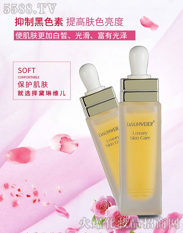 �V�ݺ�������Ƽ����޹�˾�����վS�����ˮ��͸�����AҺ