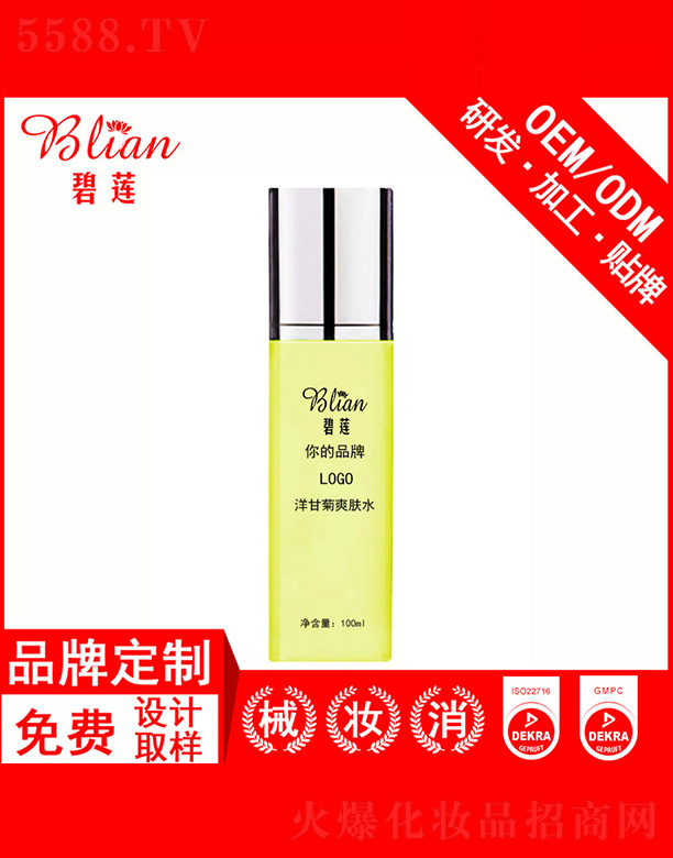 �V�ݱ�ɏ����Ƽ����޹�˾����ɏ��ʾ�ˬ�wˮOEM/ODM�N�Ƽӹ�100ml