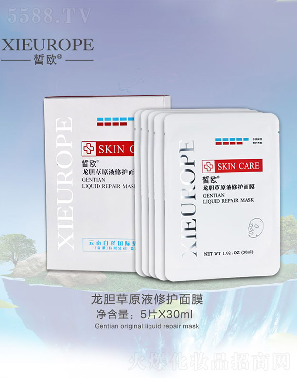 �V�����������yƷ���޹�˾���W��đ��ԭҺ���o��Ĥ5ƬX30ml