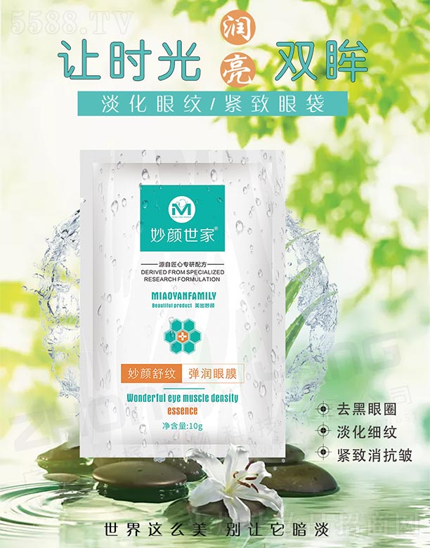 �V���ГP(y��ng)����Ƽ����޹�˾��������������y������Ĥ 10g