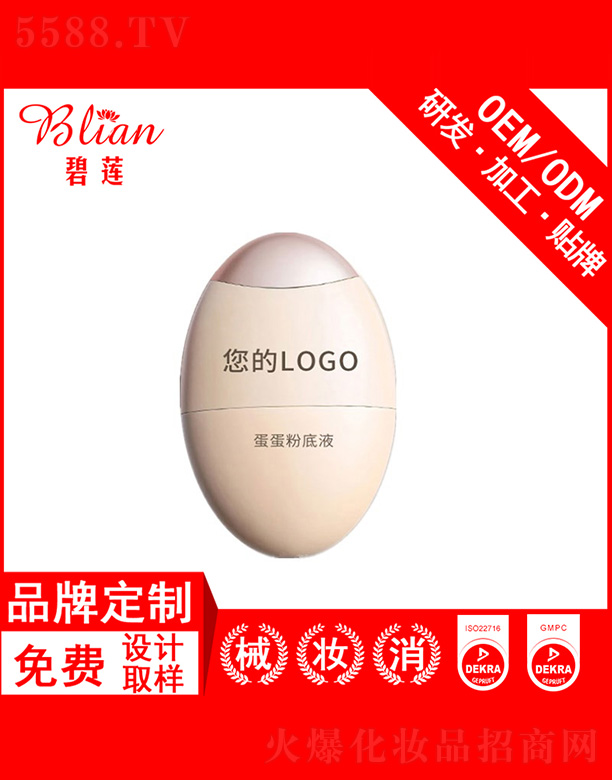 �V�ݱ�ɏ����Ƽ����޹�˾����ɏ�����۵�ҺOEM/ODM�N�Ƽӹ�30g