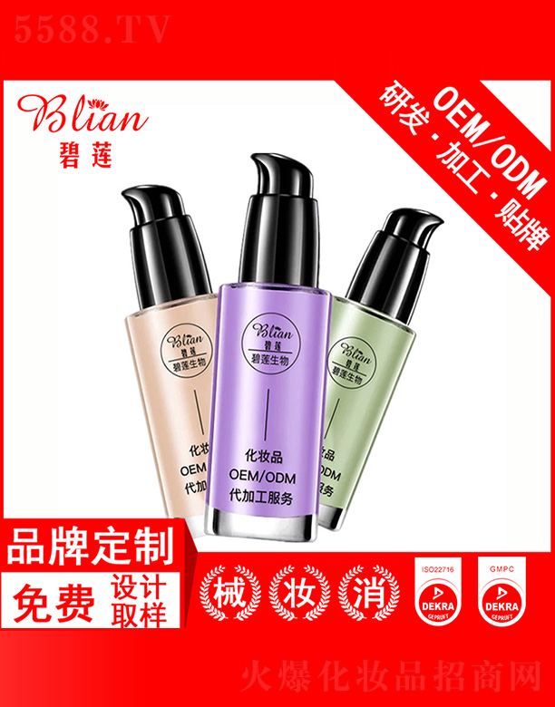 �V�ݱ�ɏ����Ƽ����޹�˾����ɏˮ����͸�۵�˪OEM�N�Ƽӹ�30g