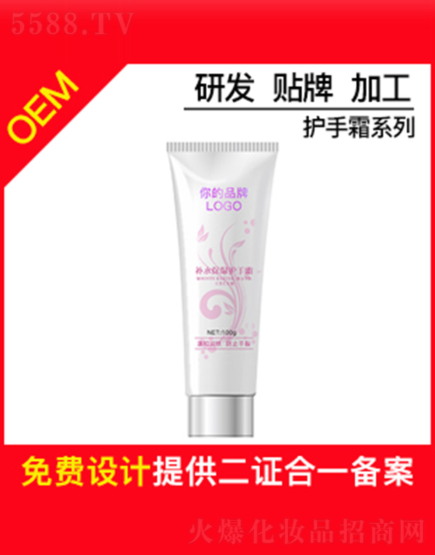 �V�ݱ�ɏ����Ƽ����޹�˾����ɏ�a(b��)ˮ�����o(h��)��˪OEM�N�Ƽӹ�100g