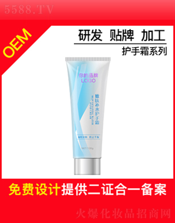 �V�ݱ�ɏ����Ƽ����޹�˾����ɏ���w�aˮ�o��˪OEM�N�Ƽӹ�100g