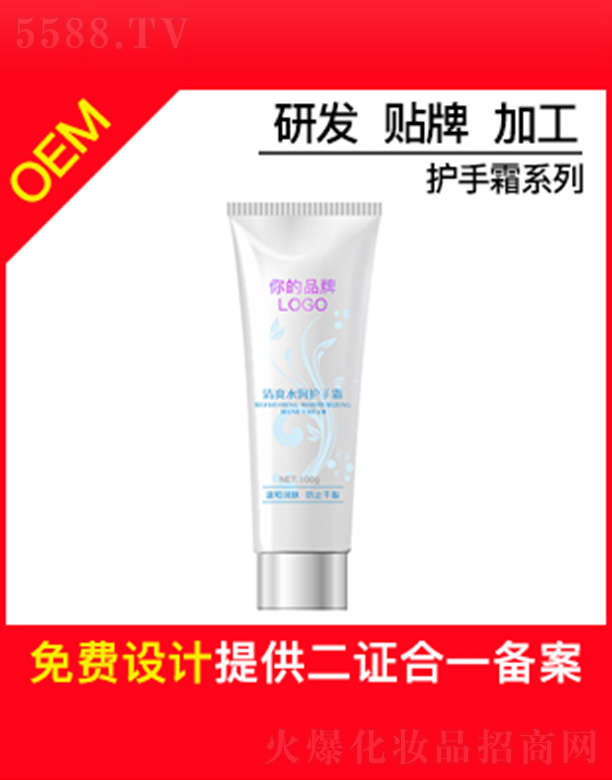 �V�ݱ�ɏ����Ƽ����޹�˾����ɏ��ˬˮ���o��˪OEM�N�Ƽӹ�100g