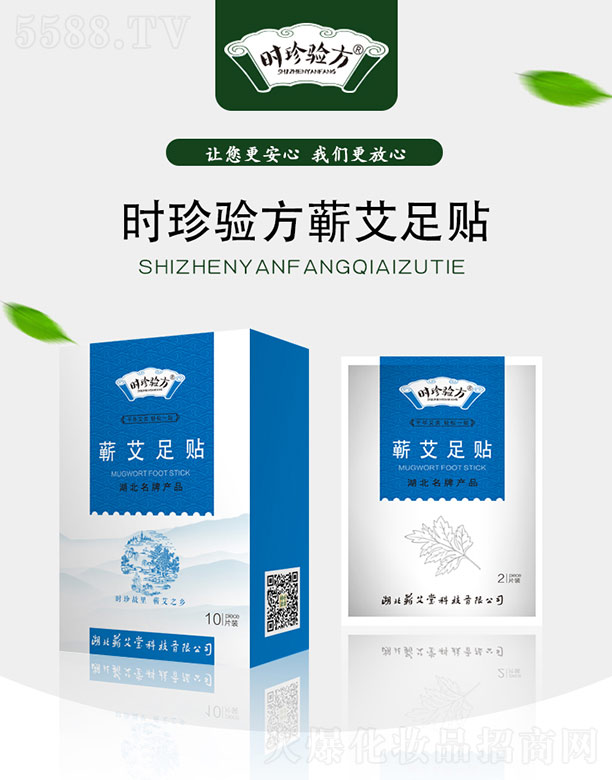 �����I���ÿƼ����޹�˾���r���(y��n)���I���B(y��ng)�����N 10Ƭ/��