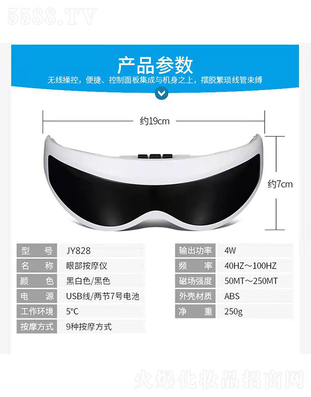 �����м���Դ�Ƽ����޹�˾��JY828�۲���Ħ�x