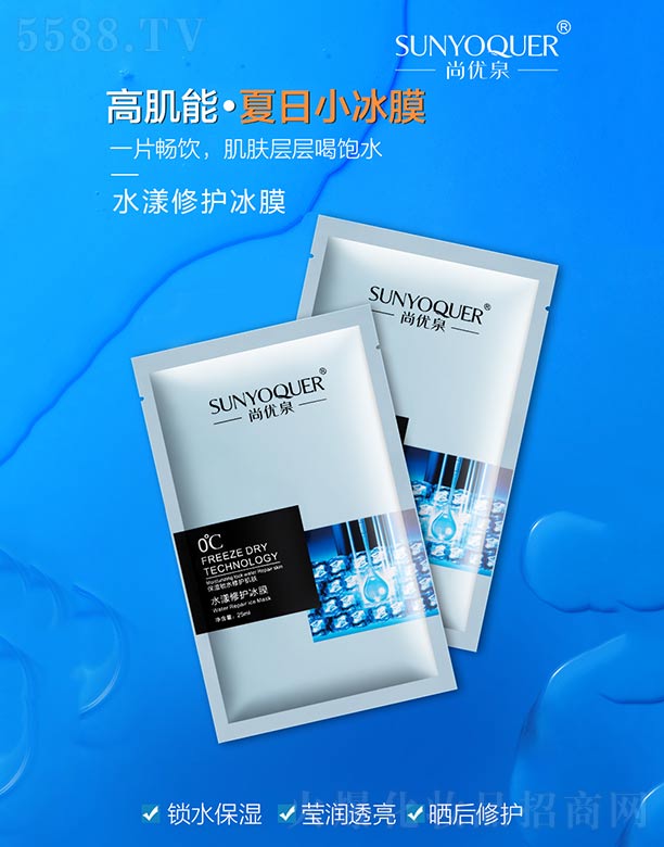 �V�݌�������Ƽ����޹�˾���Ѓ�(y��u)Ȫˮ�����o(h��)��Ĥ 25ml