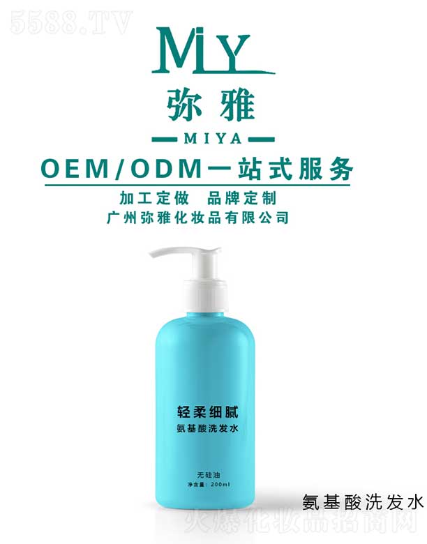 �V�ݏ��Ż��yƷ���޹�˾��������ϴ�l(f��)ˮ OEM/ODM 200ml