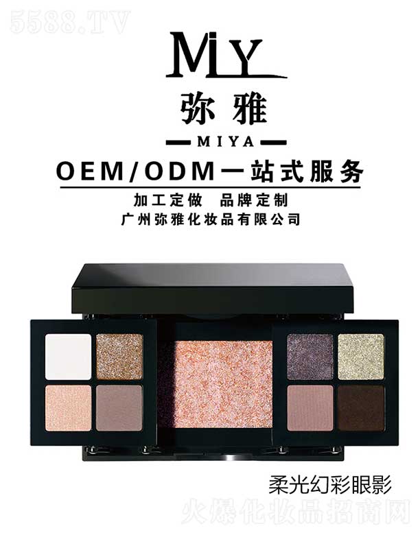 �V�ݏ��Ż��yƷ���޹�˾�����ò���Ӱ OEM/ODM