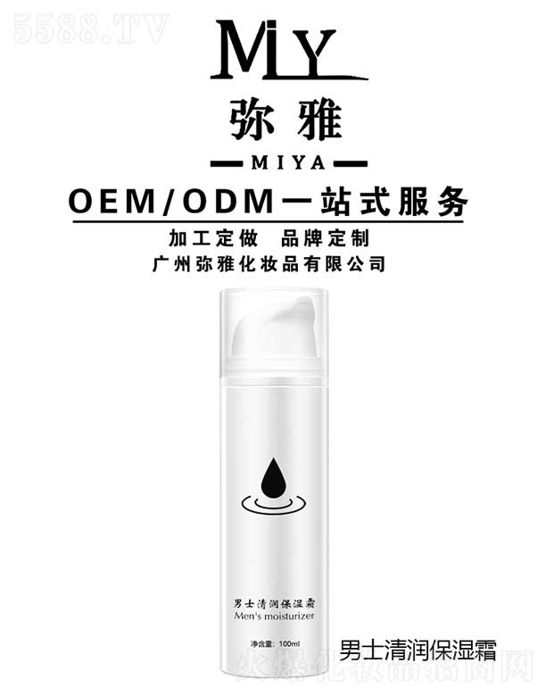 �V�ݏ��Ż��yƷ���޹�˾����ʿ�坙����˪ OEM/ODM 100ml
