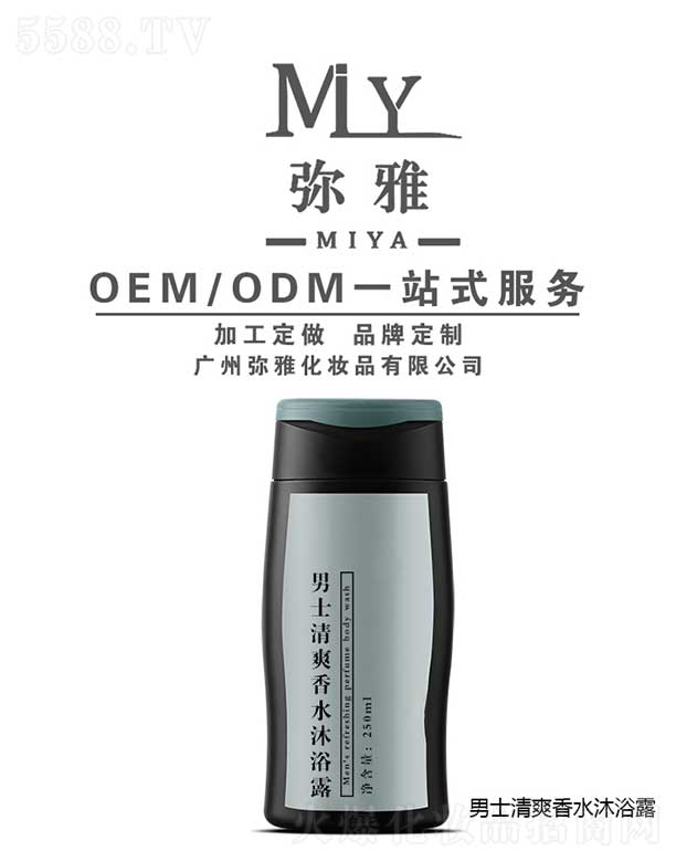 �V�ݏ��Ż��yƷ���޹�˾����ʿ��ˬ��ˮ��ԡ¶ OEM/ODM 250ml