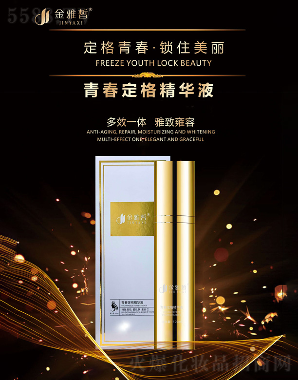 ����Ʒ�y���ݿƼ��l(f��)չ���޹�˾��������ഺ�����AҺ