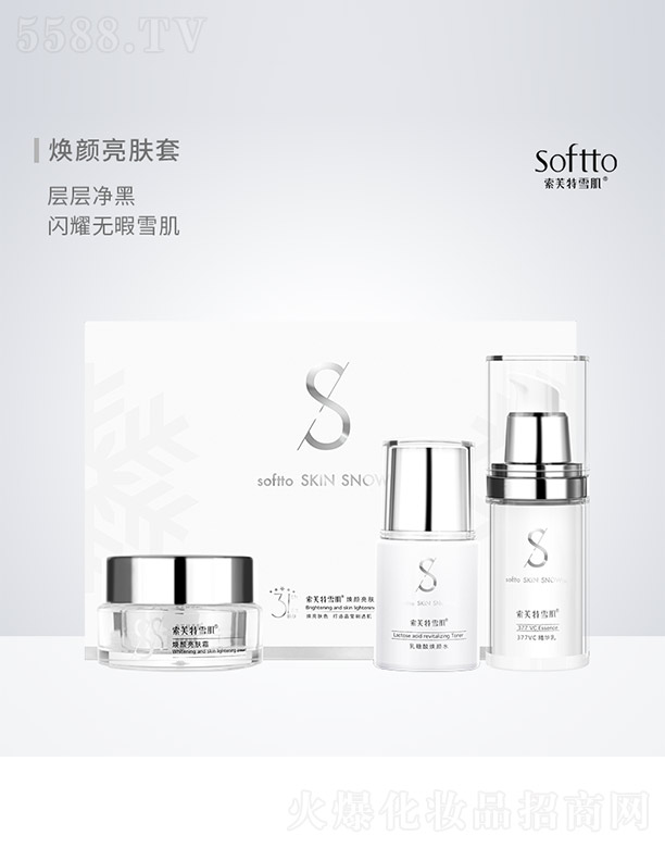 �V����ܽ��ѩ�����yƷ���޹�˾��������w��