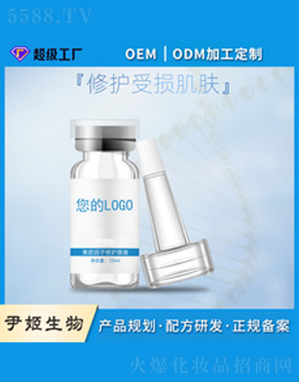 �V�����������＼�g(sh��)���޹�˾��oem���Ɵ�����ԭҺ