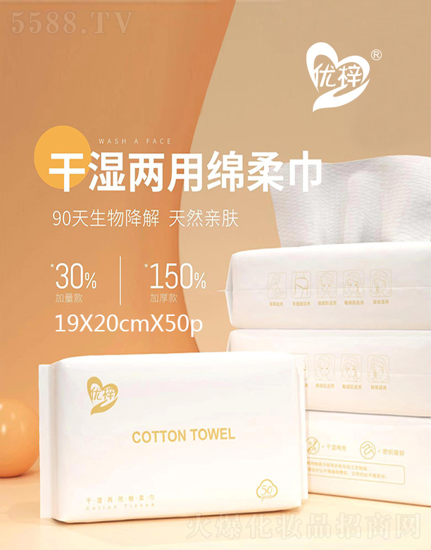 Ȫ���е��l(w��i)����Ʒ���޹�˾����(y��u)��һ����ϴĘ������ 19X20X50��