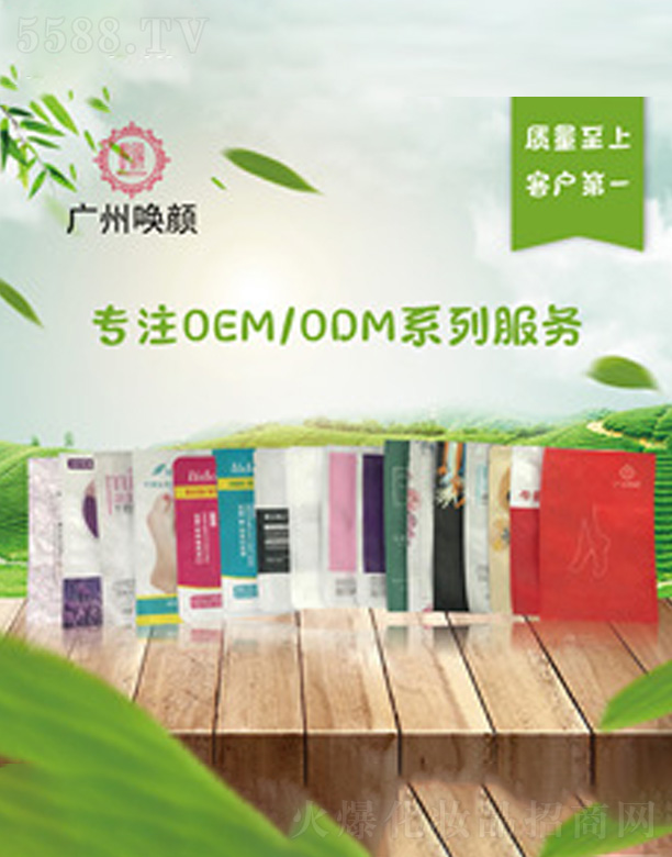 �V�݆���yƷ���޹�˾���ӹ�������Ĥ