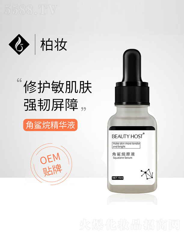 �V�ݰ؊y����Ƽ����޹�˾��������ԭҺ