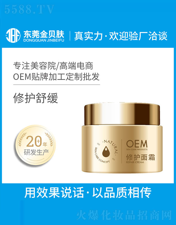 �|ݸ�н�ؐ�w���yƷ���޹�˾�����o(h��)��˪OEM