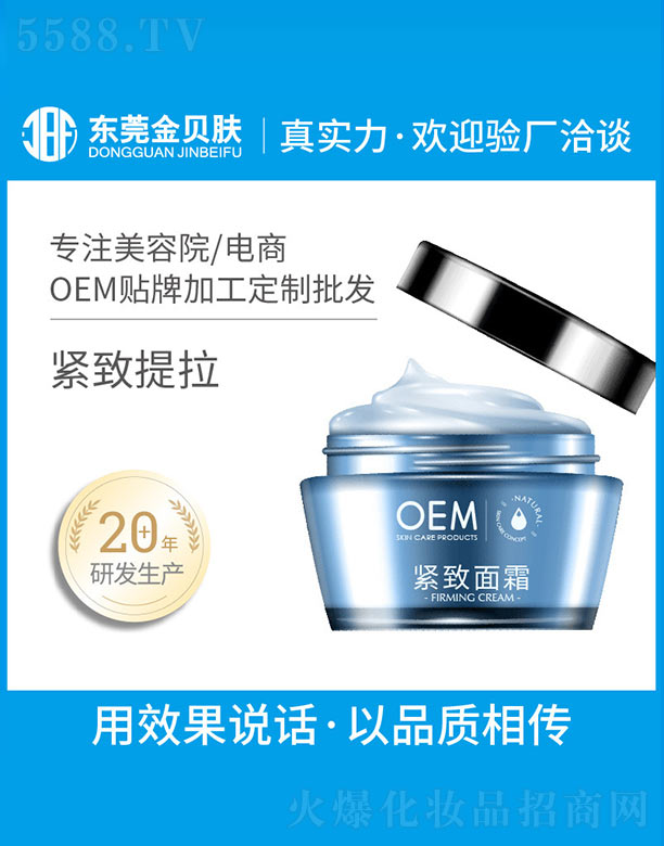 �|ݸ�н�ؐ�w���yƷ���޹�˾���o����˪OEM