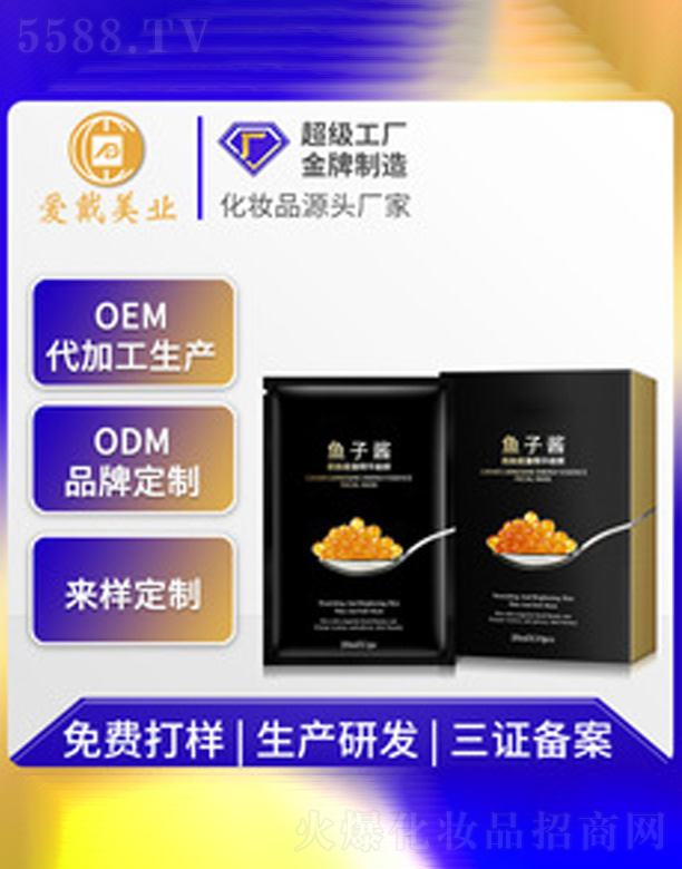 �V�ݐ�(��i)�����yƷ���޹�˾���~(y��)���u���A��Ĥ