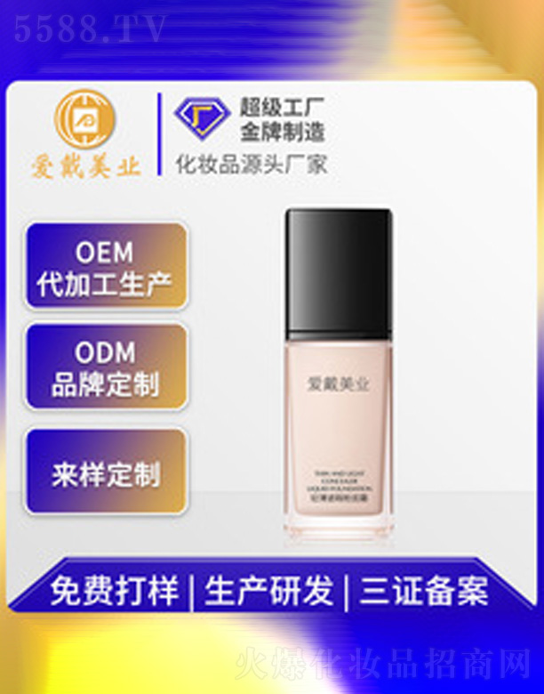 �V�ݐ�(��i)�����yƷ���޹�˾���p����覷۵�˪