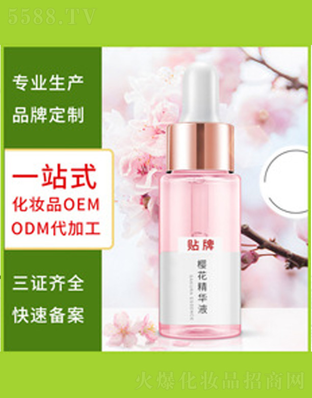 �V�����������＼�g(sh��)���޹�˾��oem�N�ƶ��Ƽӹ����㾫�AҺ