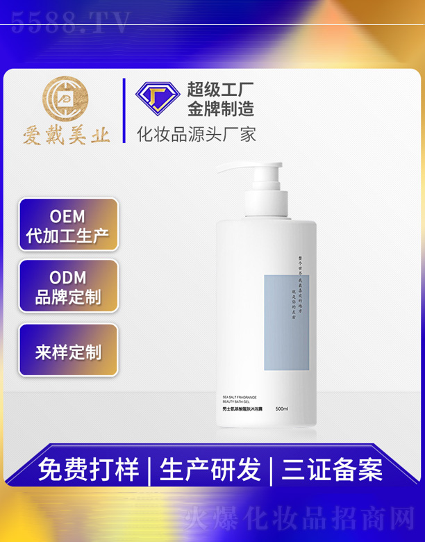 �V�ݐ۴����yƷ���޹�˾����ʿ��������ԡ¶