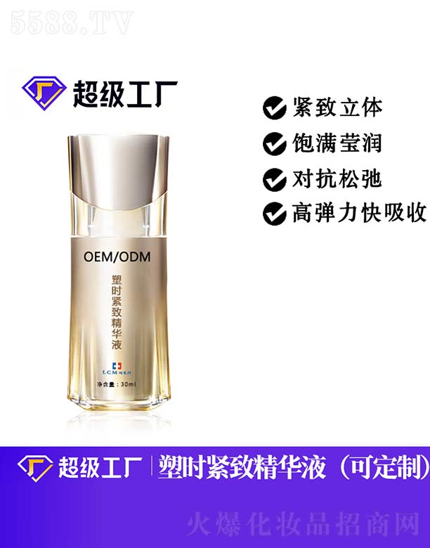 �V���Ȱ�ʩ���yƷ���޹�˾���ܕr(sh��)�o�¾��AҺOEM/ODM