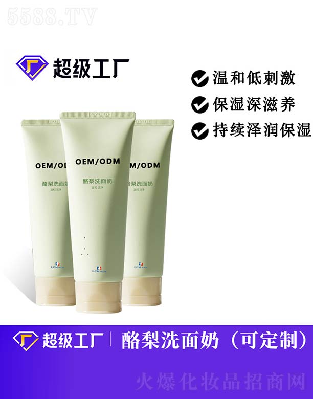 �V���Ȱ�ʩ���yƷ���޹�˾������ϴ����OEM/ODM