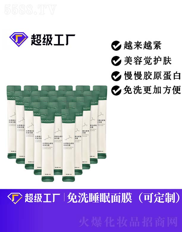 �V���Ȱ�ʩ���yƷ���޹�˾���zԭ���׾o��������ĤOEM/ODM