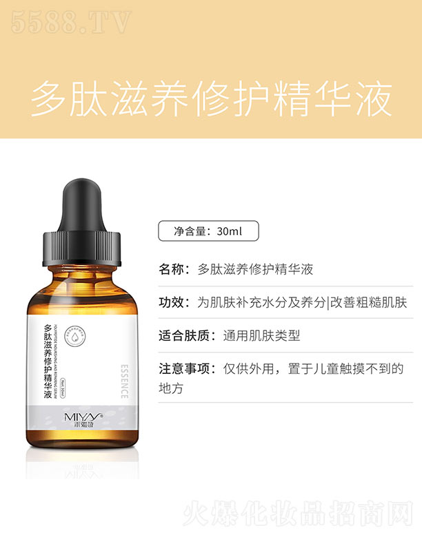 �V�����������Ʒ���޹�˾���������B(y��ng)���o(h��)���AҺ 30ml