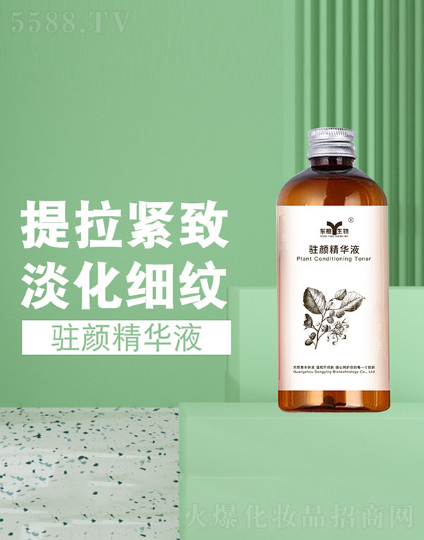 �V����ϣ�������yƷ���޹�˾���v��AҺ