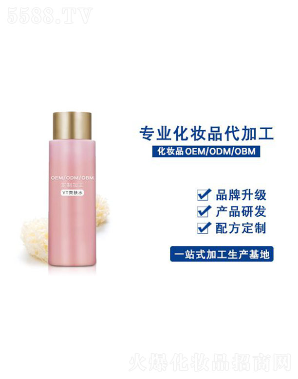 �V���������R���yƷ���޹�˾��YTˬ�wˮOEM�ӹ�