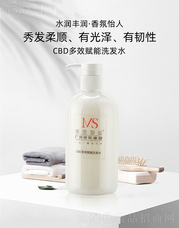 �V����˼���＼�g���޹�˾����˼����CBD��Ч�x��ϴ�l(f��)ˮ