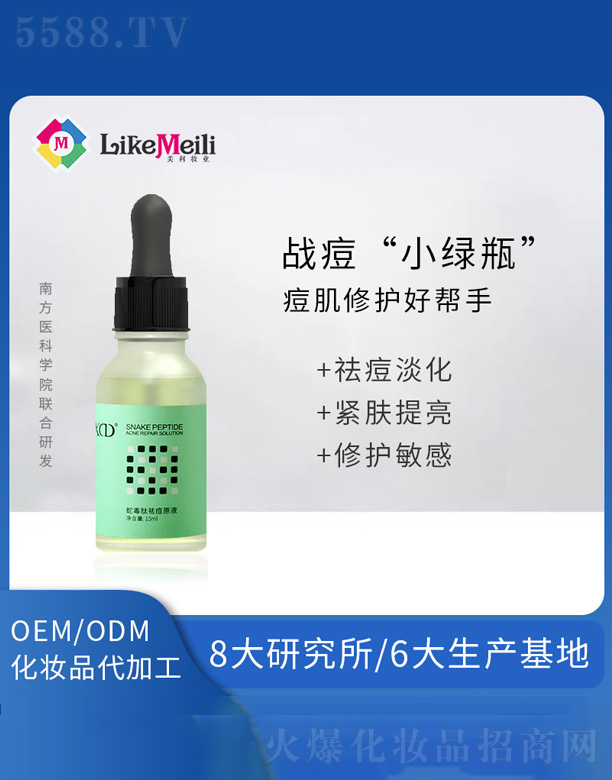 �V���������R���yƷ���޹�˾���߶��ľ��AҺ