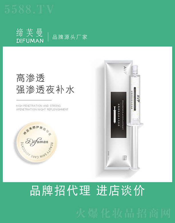 �V�����d���yƷ���޹�˾������ϩ̥�P(p��n)��ˮ��ԭҺ