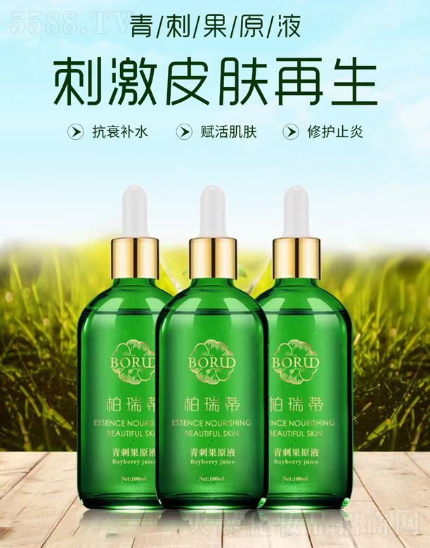 ���Ͼŵ�����Ƽ����޹�˾���������̹�ԭҺ