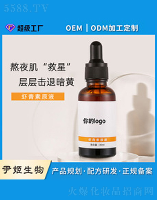 �V�����������＼�g(sh��)���޹�˾���r����ԭҺoem����