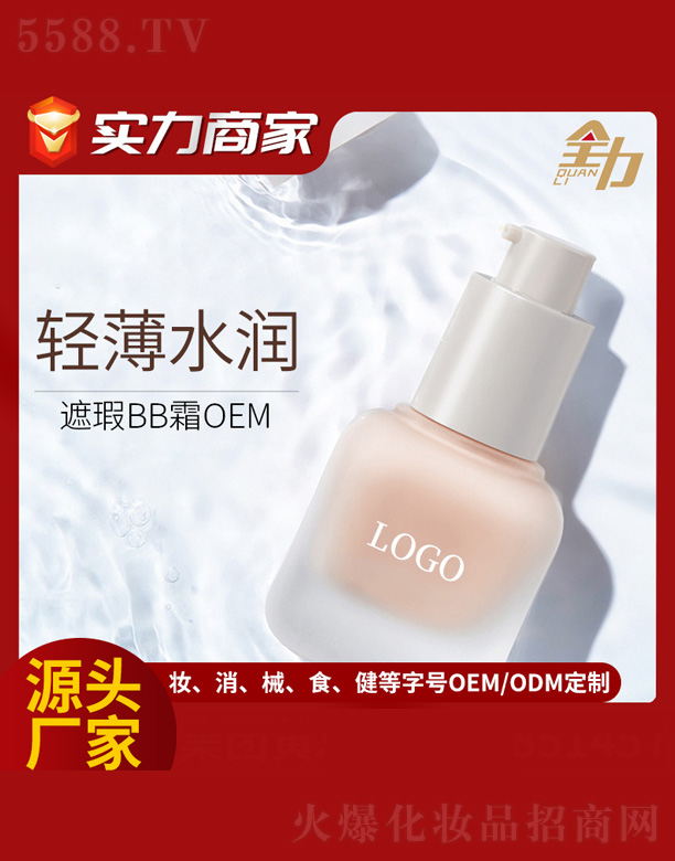 �V�|ȫ���Ƽ����޹�˾�����BB˪OEM