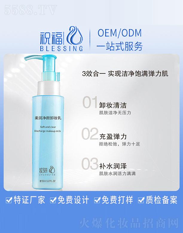 �V��ף�����yƷ�������޹�˾���y���᝙���ж�y�� 150ml