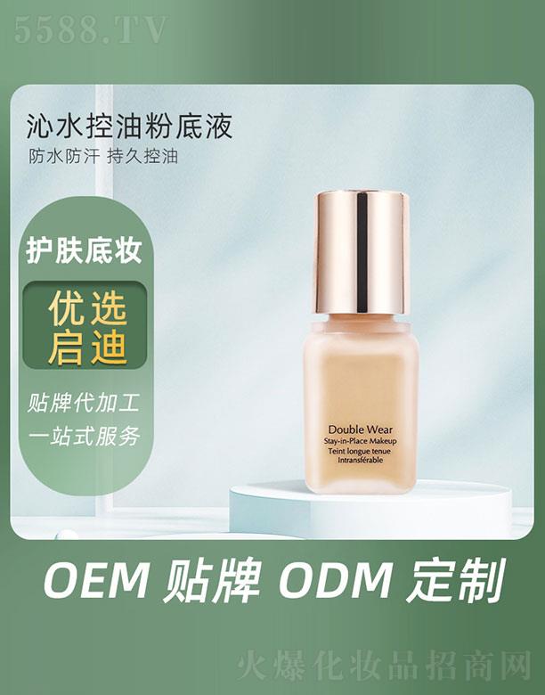 �V�݆�������Ƽ����޹�˾����ˮ���ͷ۵�Һ