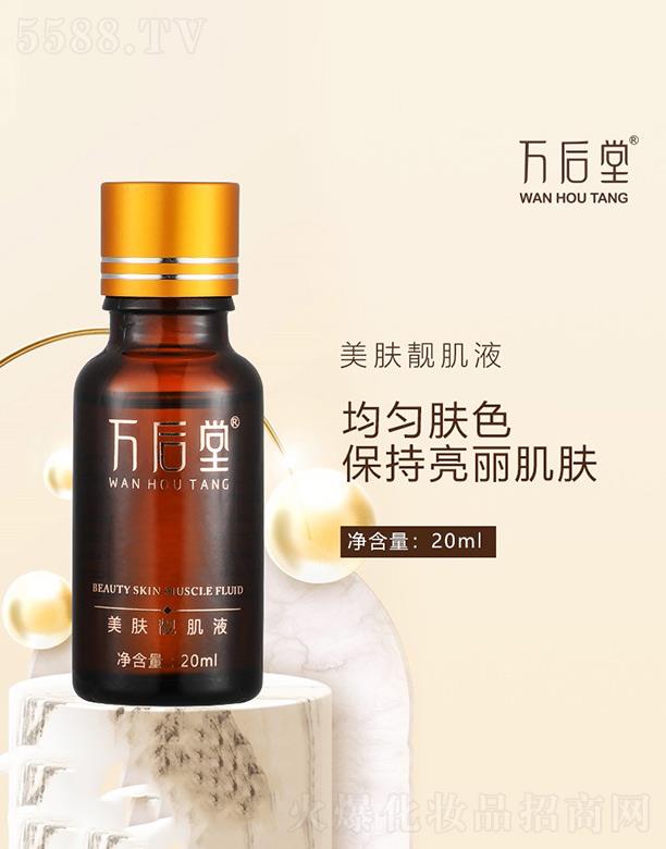 �������H(�V��)�Ƽ����޹�˾���f�������w�n��Һ 20ml