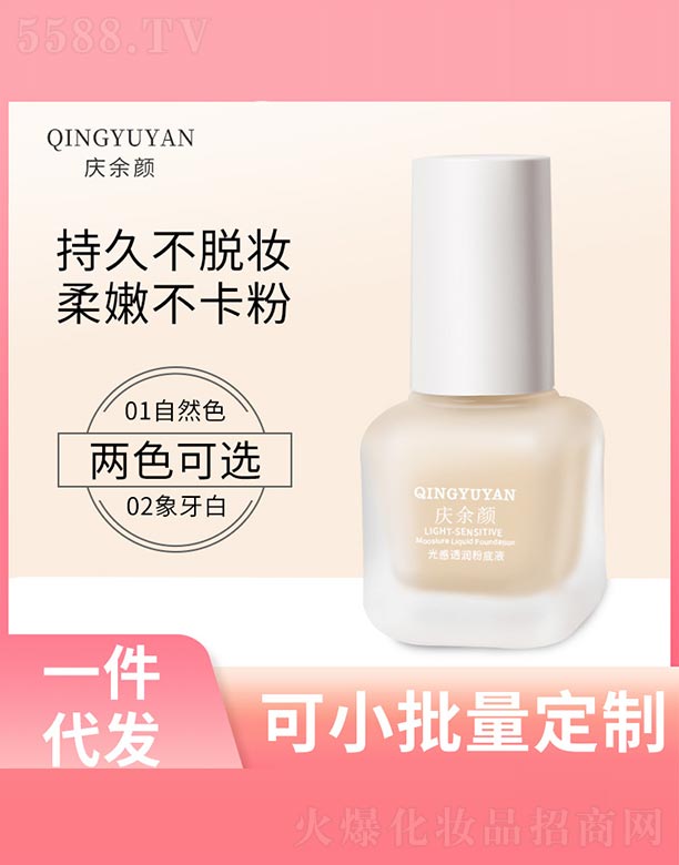 �V���Бc�໯�yƷ���޹�˾���c����͸���۵�Һ